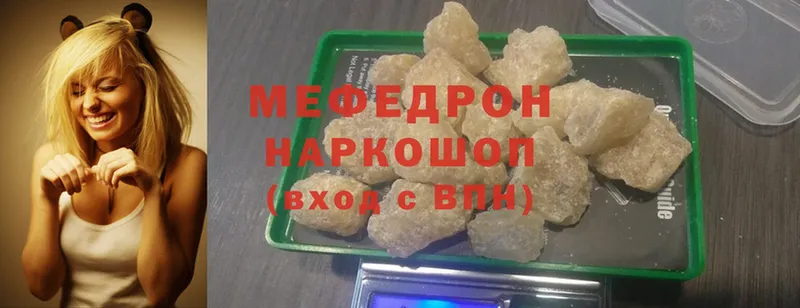 Меф мяу мяу  Гаврилов Посад 